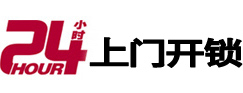 兴城专业电话开锁服务
